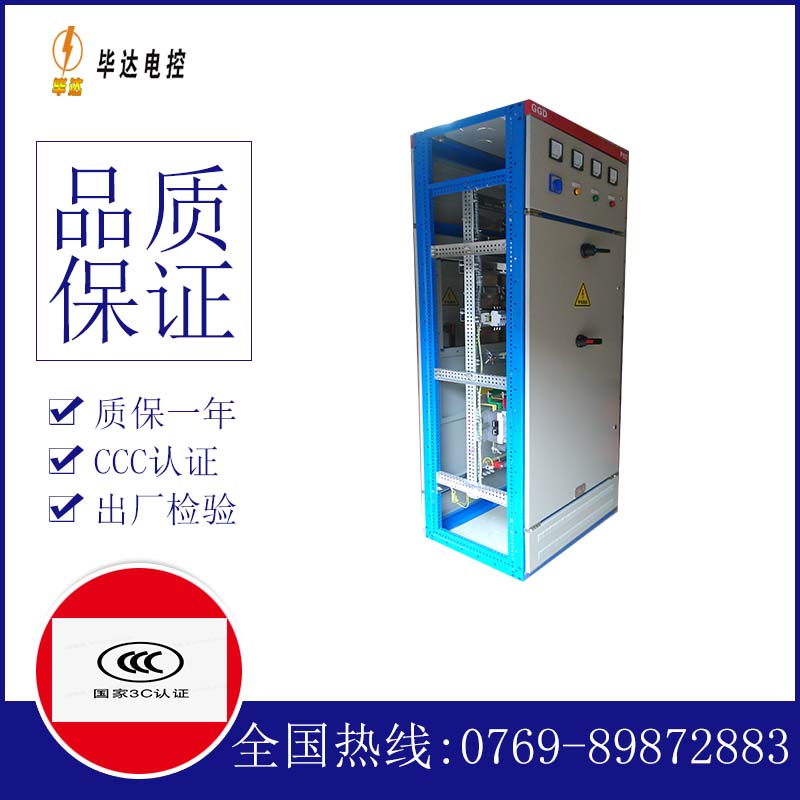 阜康GGD固定式开关柜