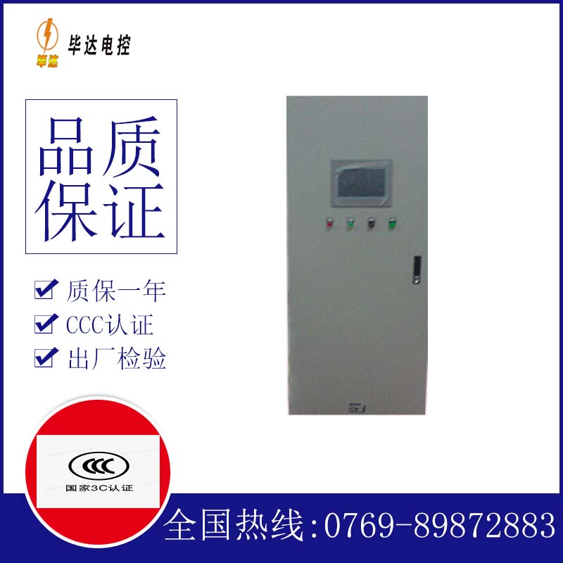 阜康变频控制箱