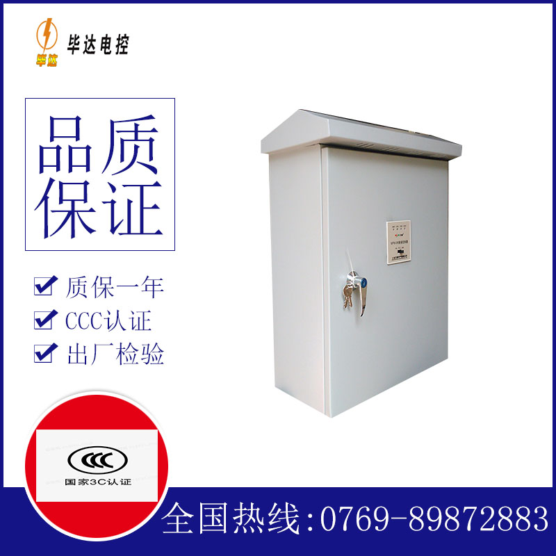 阜康排污泵控制箱