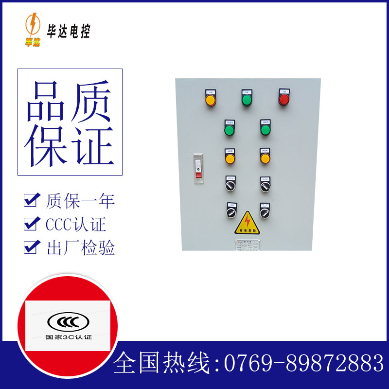 阜康水泵控制箱