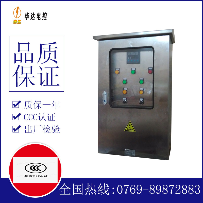 阜康路灯控制箱