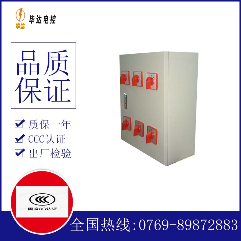 阜康电器控制箱